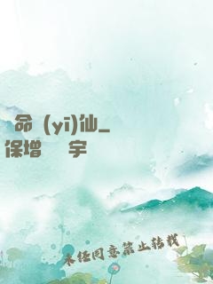 奪命醫(yī)仙